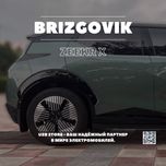 Zeekr X Брызговик brizgovik зекр aksessuar