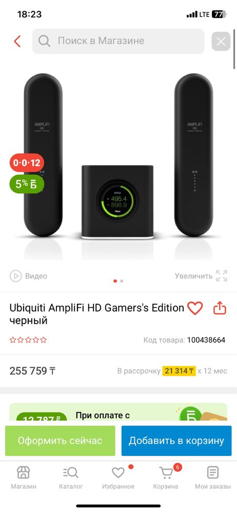 Wi fi роутер ApliFi gamers