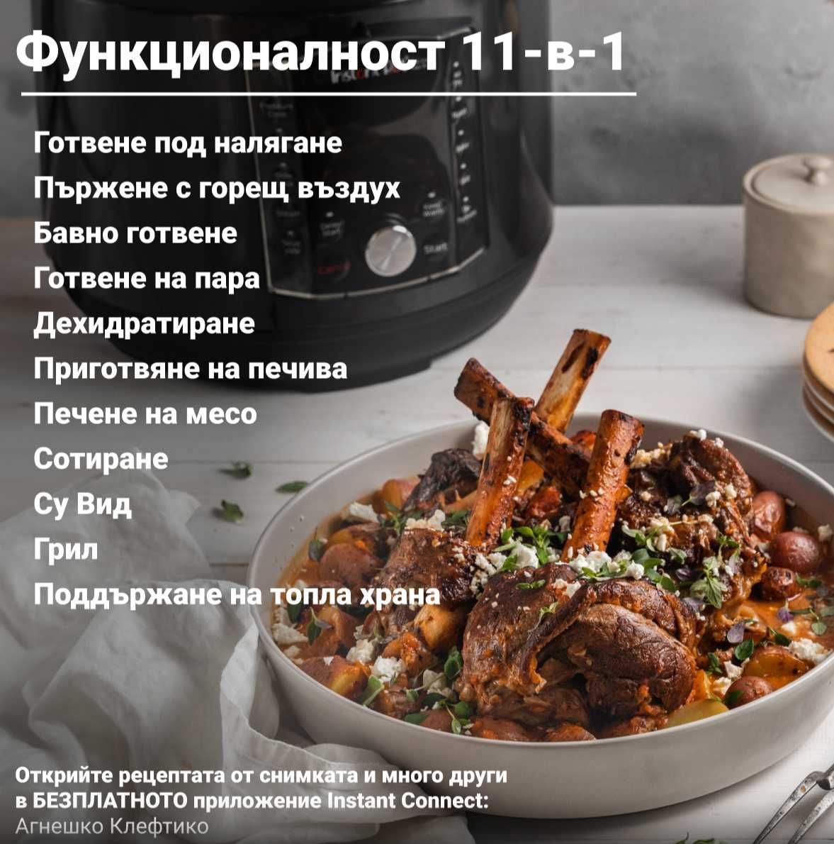 Instant Pot PRO CRISP + Air Fryer 11 в 1, Мултикукър с Еър Фрайър