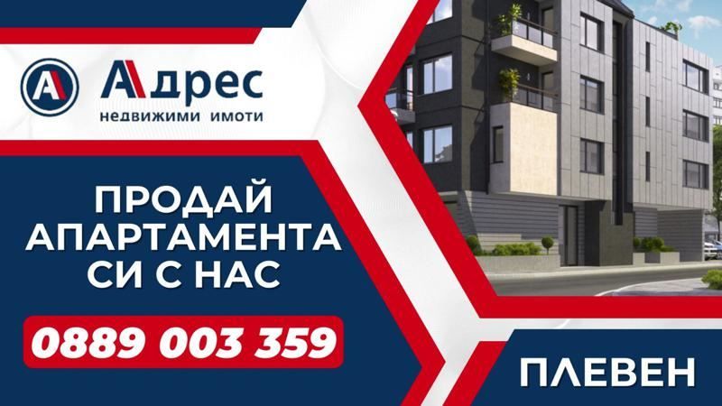 Къща в Плевен- площ 50 цена 30000