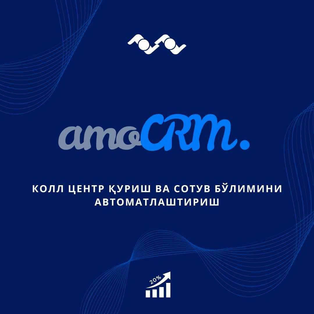 amocrm bitrix onlinepbx crm ip telefoniya срм телефония колл центр