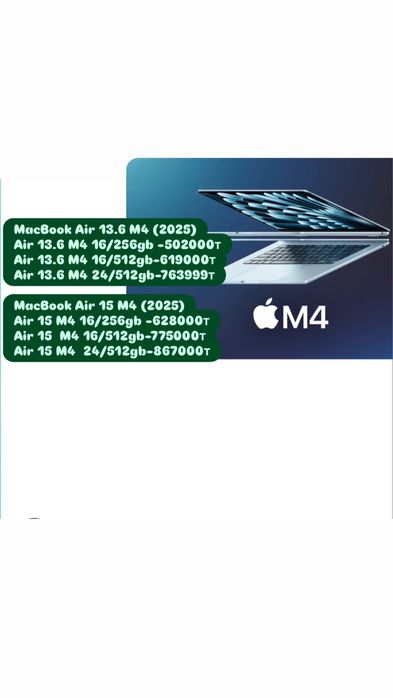 APPLE MacBook Air 13.6 M4 (2025) APPLE MacBook Air M4   2025 год