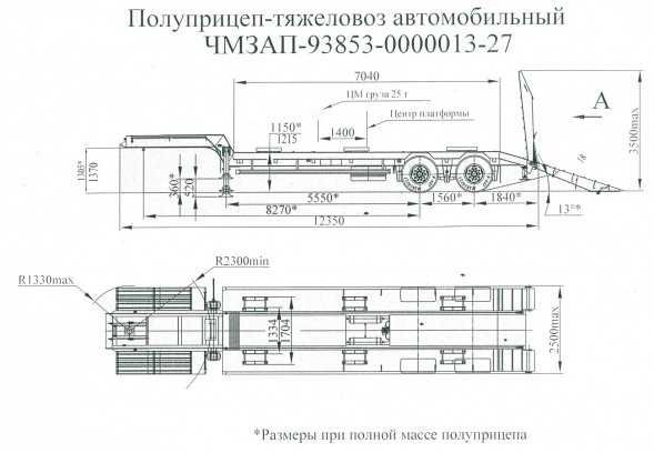 Механизм подъема опускания трапа ЧМЗАП 93853