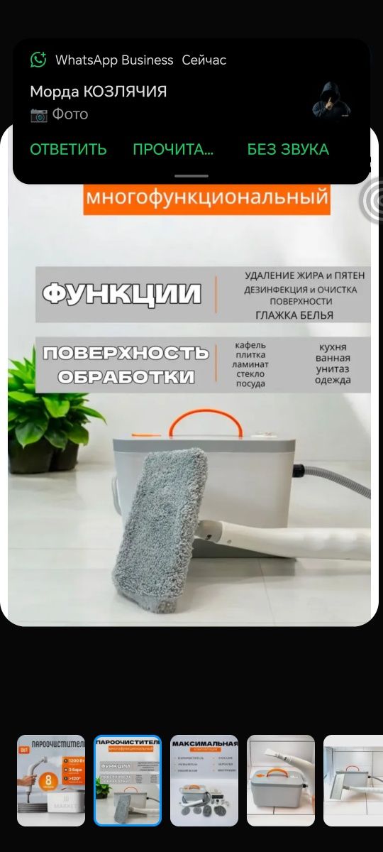 Продам пароочиститель