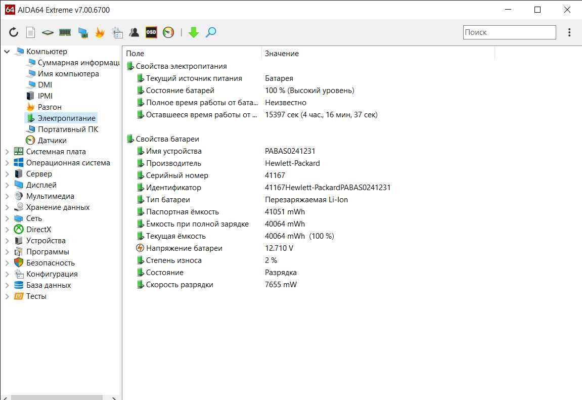 Ноутбук HP 255 G8 (Ryzen 5 5500U | ОЗУ 16ГБ | SSD 256ГБ | 15,6" FHD)
