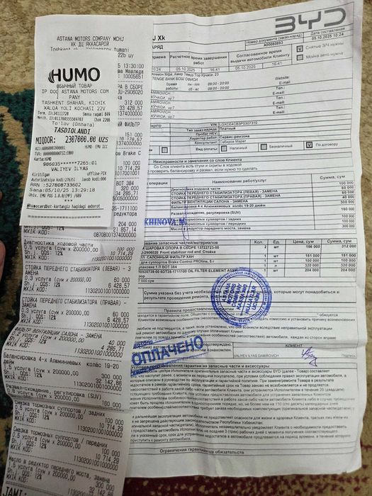 Продается BYD Song Plus Champion 23год