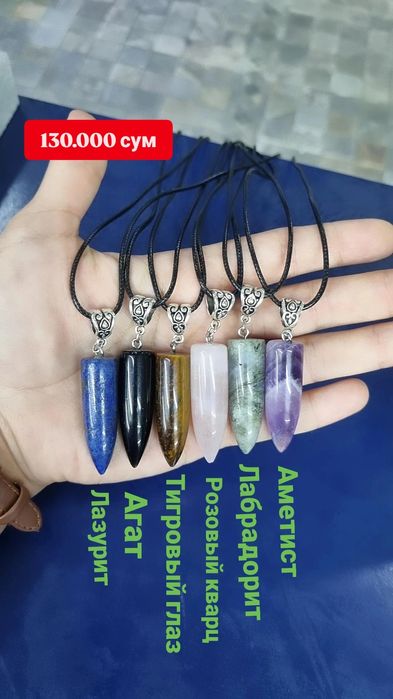 Кулоны из натурального камня