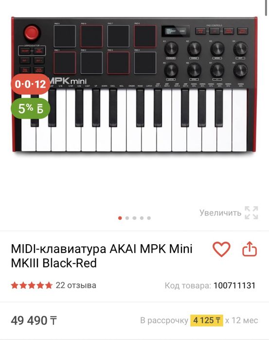 Продам новую midi клавиатуру