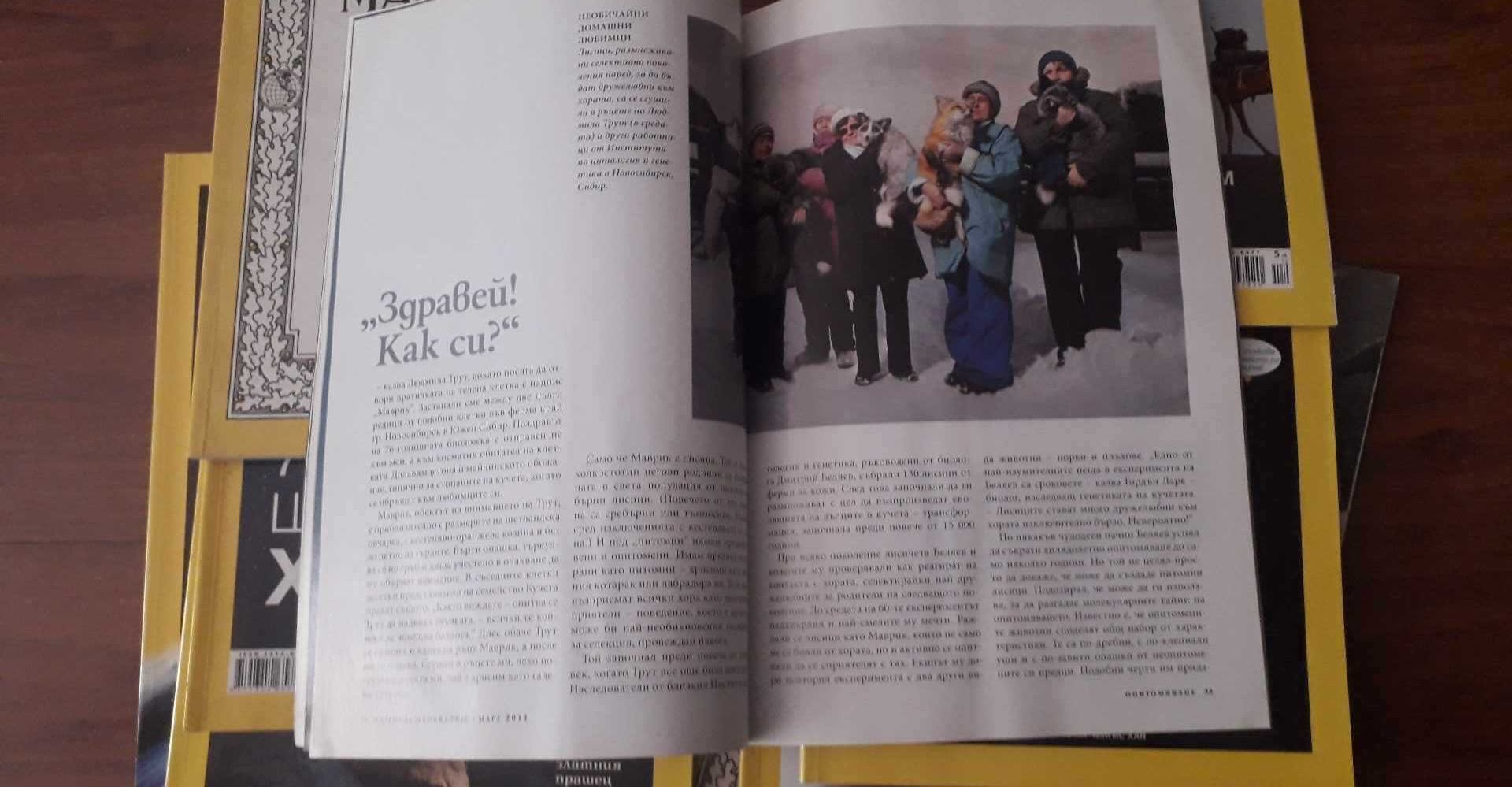 National Geographic март 2011, Колю Фичето, вековните градежи на гения
