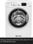 Части за пералня Hotpoint RSG 825 JS EU, Клас