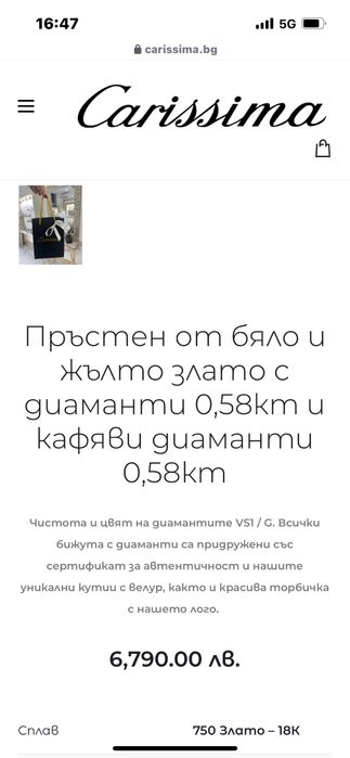 змия кафяв диамант бял диамант черен диамант кръст движещ