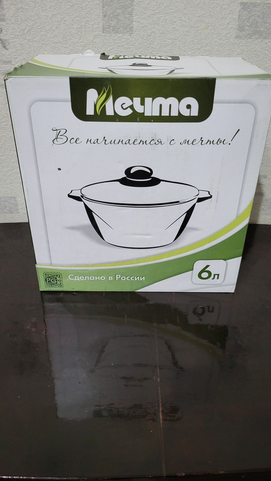 Продаётся кастрюля