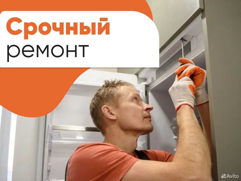 Ремонт холодильников на дому | Remont xolodilnik