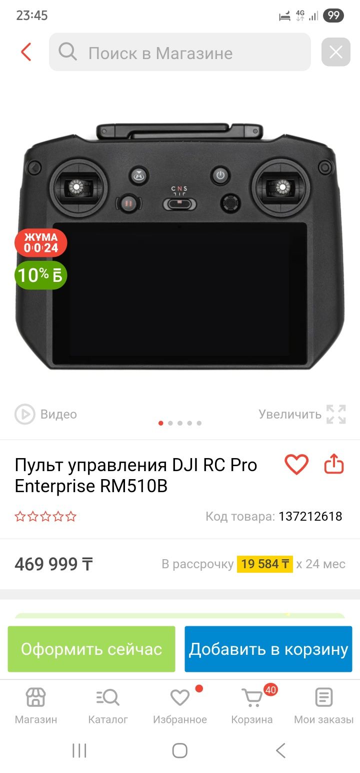 Квадрокоптер Dji АIR 2S