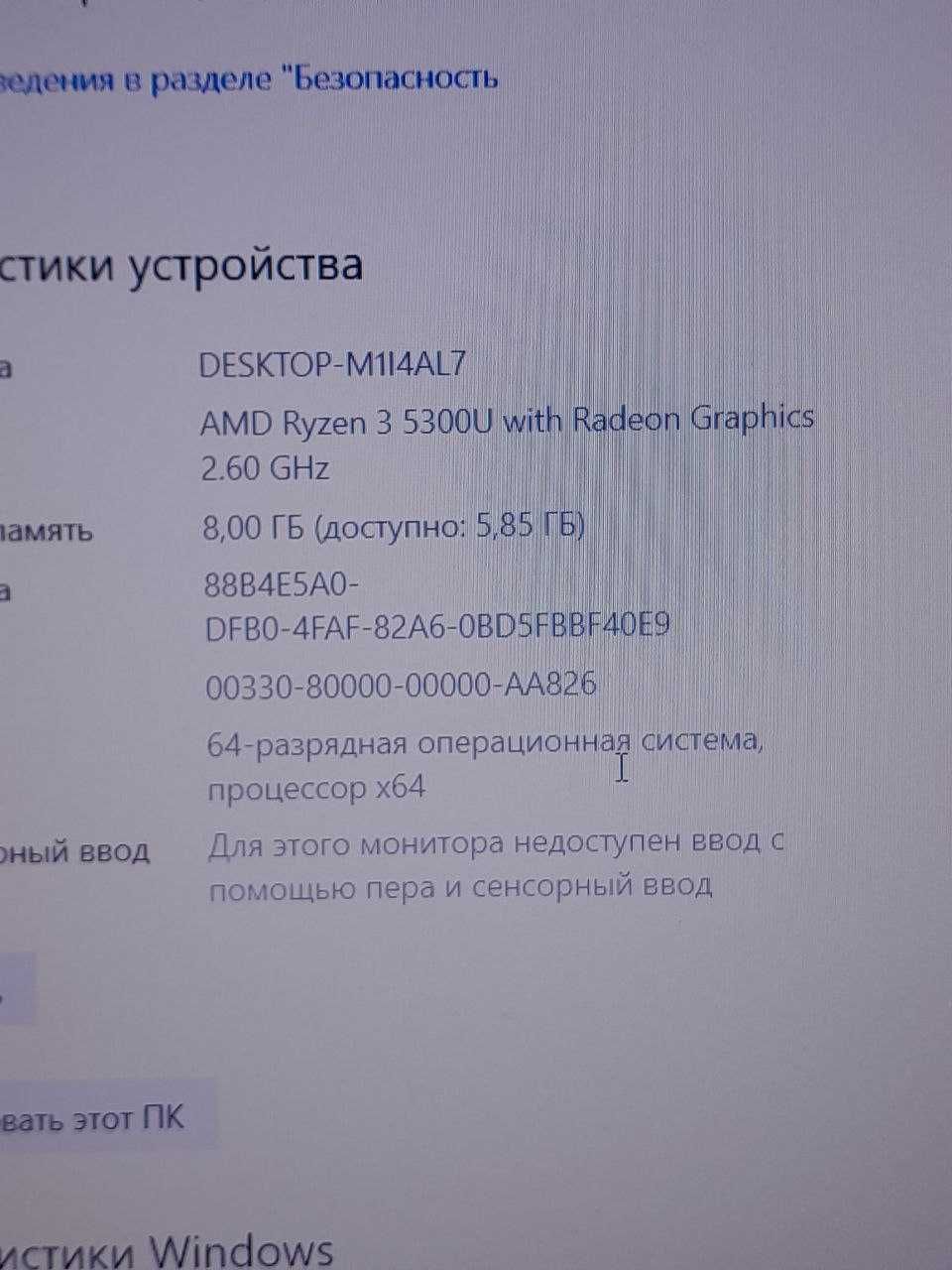 Lenovo AMD Ryzen 3-5 Уральск 0701 лот 377539