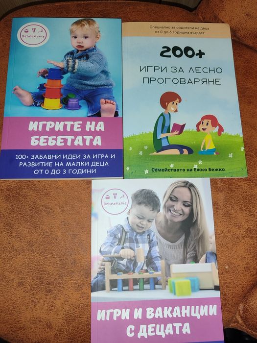 Книги в отлично състояние