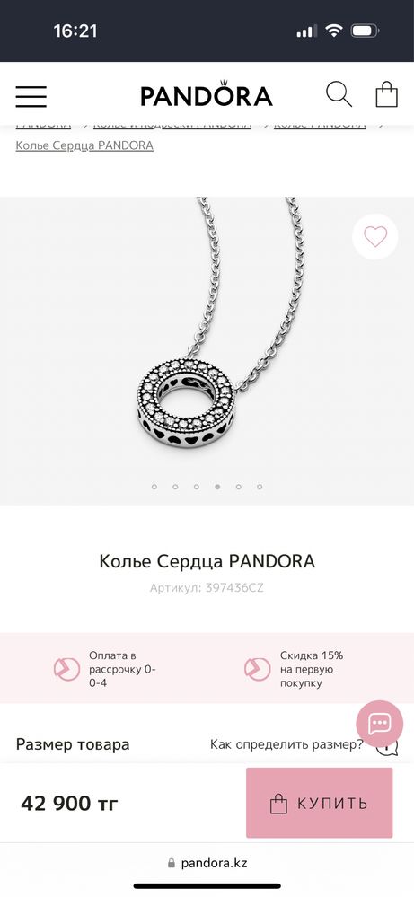 Колье Сердца PANDORA