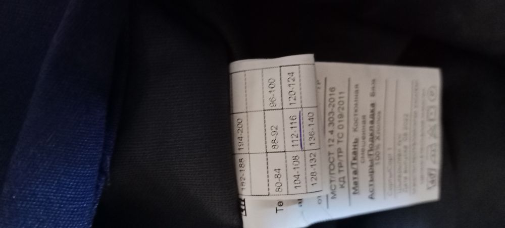 Продам теплую спецодежду