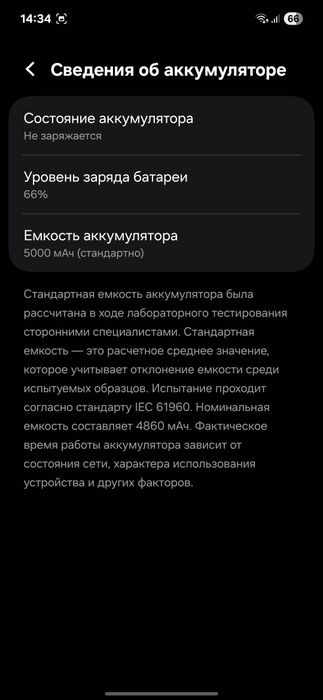 Продается телефон