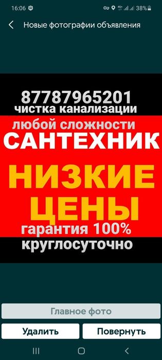 Сантехник чистка канализации любой сложности аппаратом Атырау