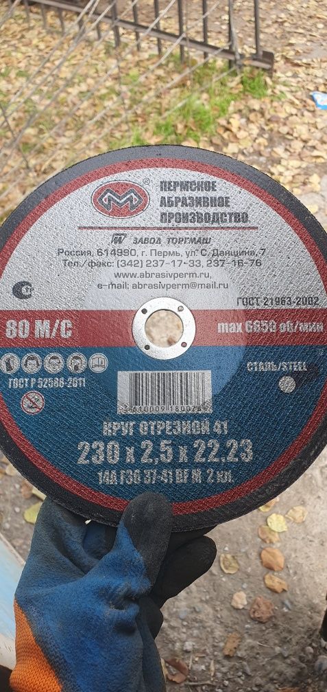 Круги абразивные для резки металла