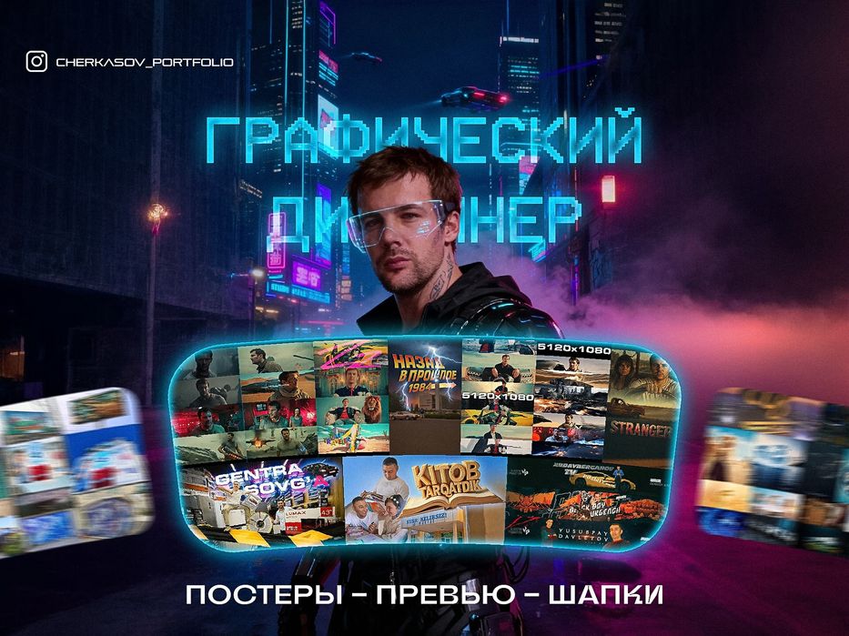 Дизайнер Grafik dizayner