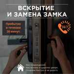 Вскрытие замков: квартиры, гаражи, сейфы. Замена, ремонт замков.