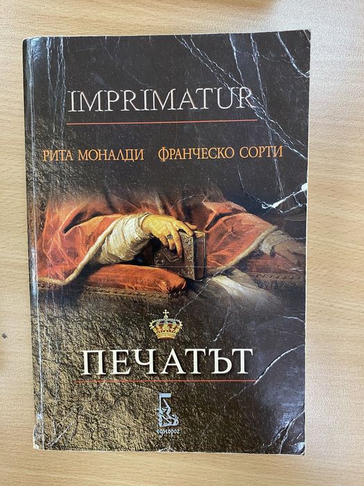 Книги, всяка по 10 лв