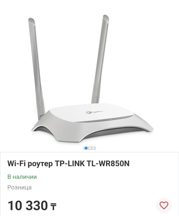 Wi-Fi роутер TP-Link TL-WR840N