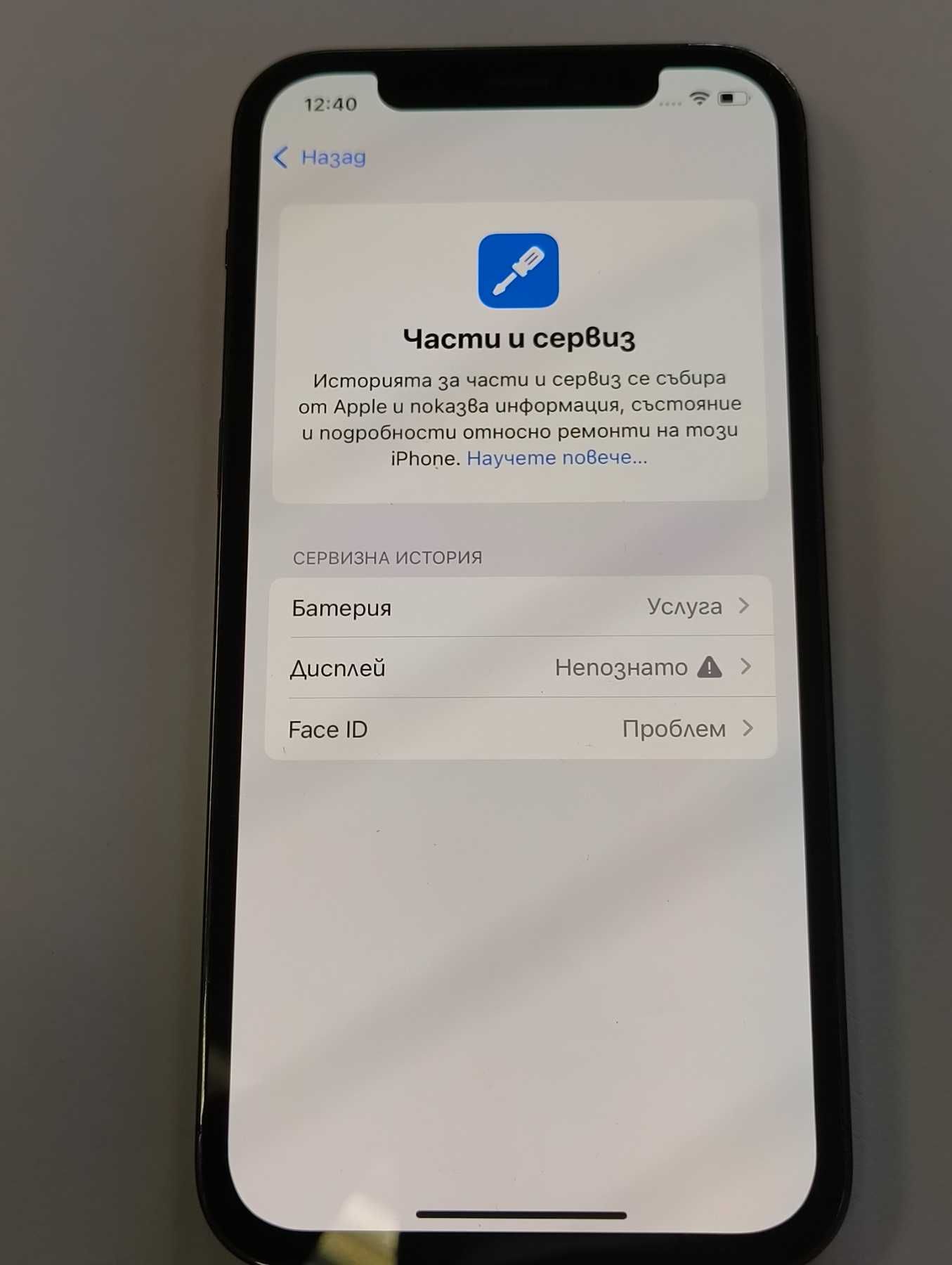 ***ТОП ЦЕНА*** Iphone 12 PRO 128 Gb 79% BH НЕРАБОТЕЩО FACE ID