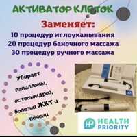 Активатор клеток