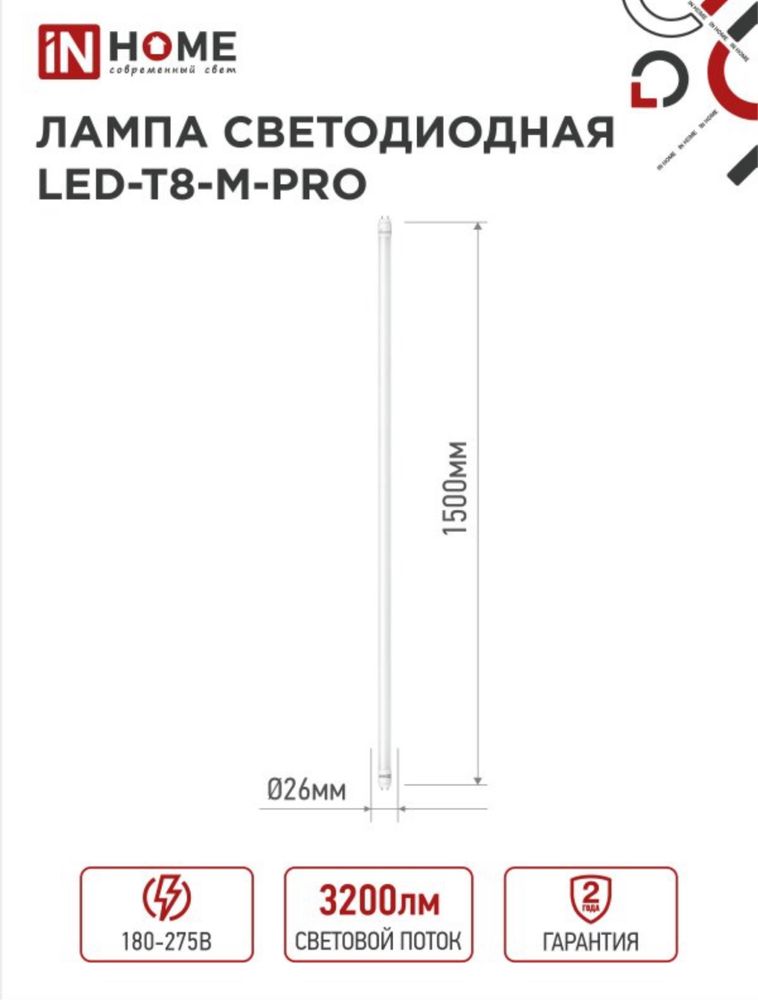 Лампы освещения