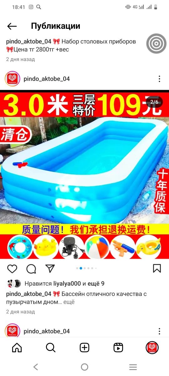 Продам бассейн новый