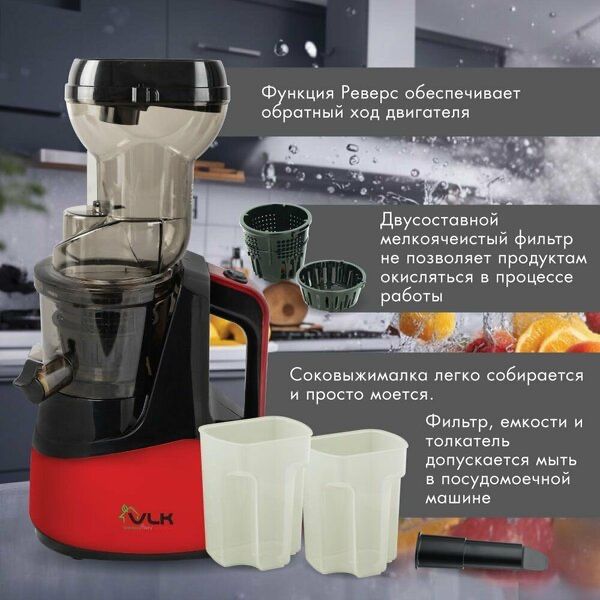 Соковыжималка шнековая электрическая VLK Profi-3500 / 250