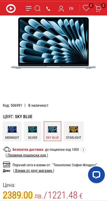 Apple MacBook Air 13"