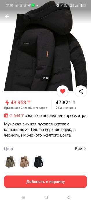 Куртка(новая) зимняя