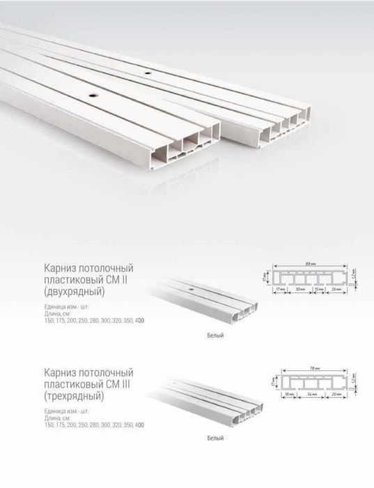 Карнизы продажа / установка!