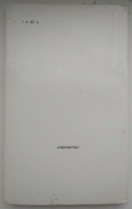 Продам новую книгу "Борис Полевой: Повесть о настоящем человеке"