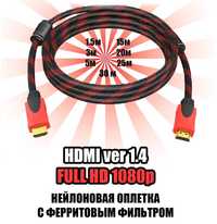 Продам шнур кабель HDMI 1,5/3/5/10/15/20 метров