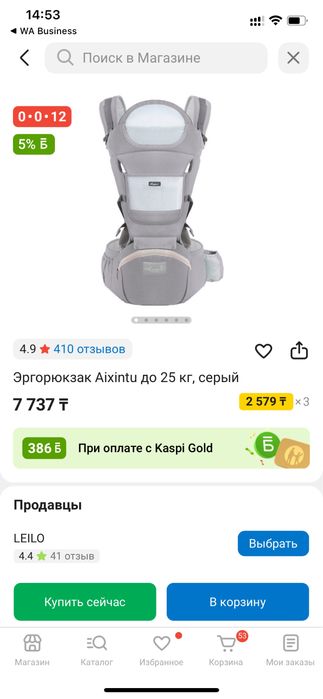 Рюкзак-кенгуру, эргорюкзак