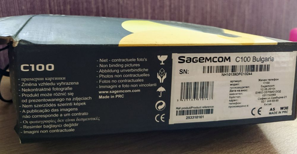 Стационарен телефон Саджем