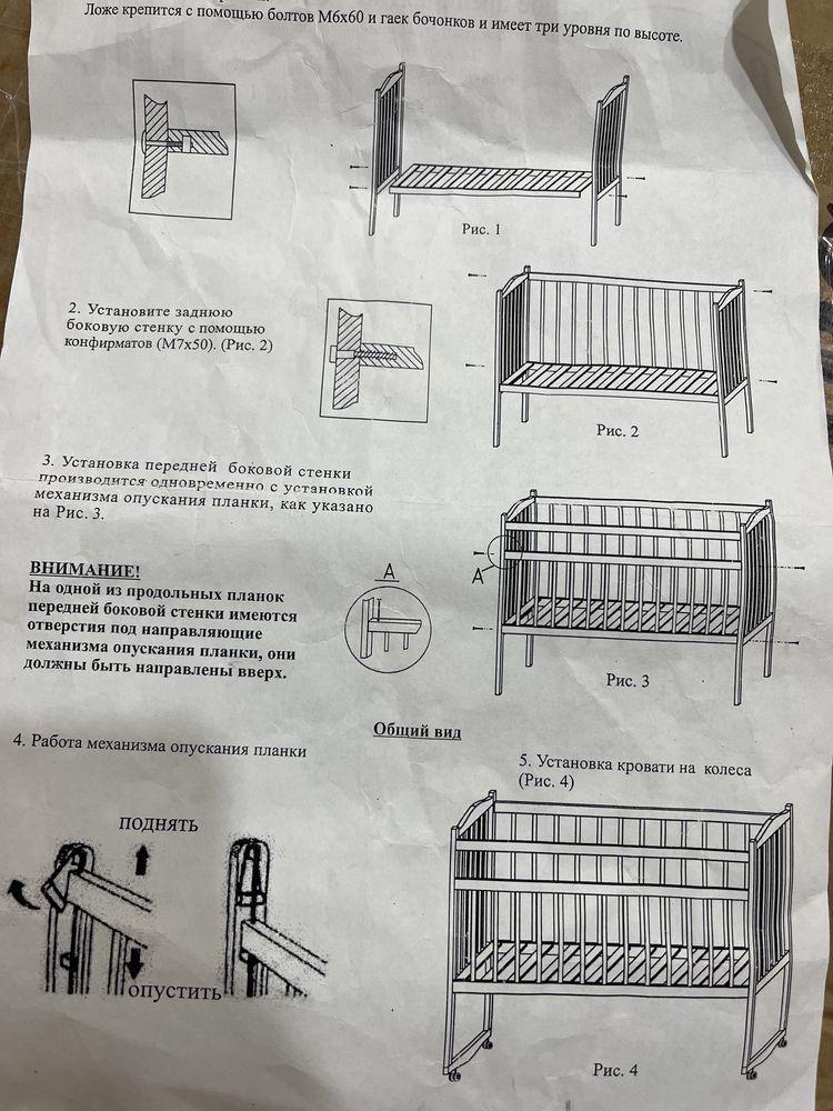 Манеж бу в хорошем состоянии