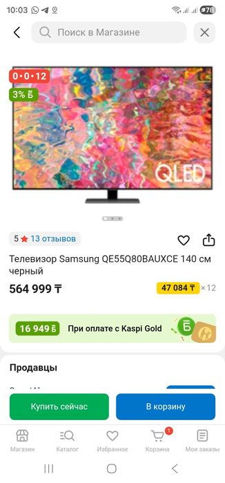 Новый  Samsung QE55Q80Bau