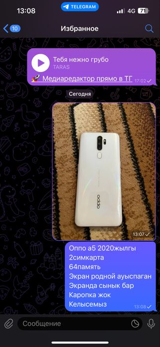 Оппо а5 2020жылгы