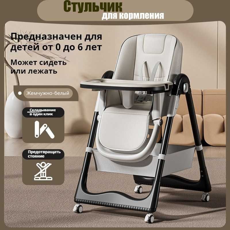 Bolalar Ovqatlanish Stulchasi! Stuli! Детские Стульчик для Кормления