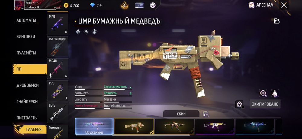 фф аккаунт прайм 4