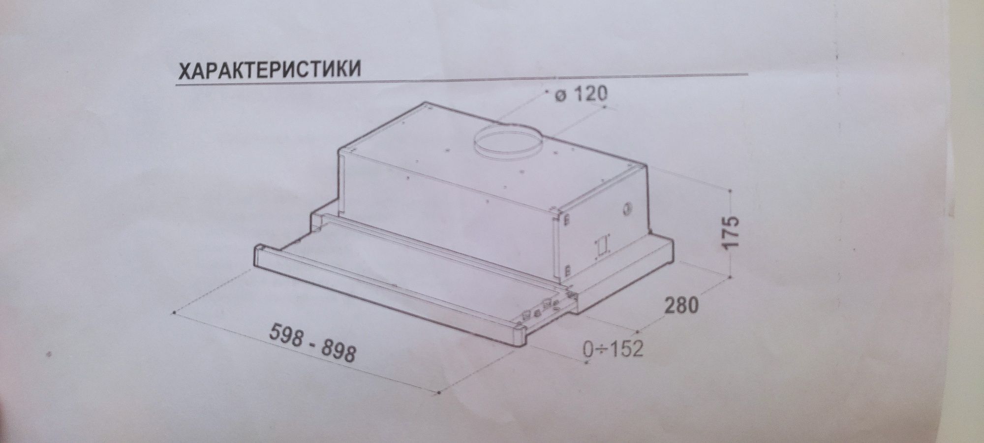 Продается вытяжка BEKO, новая, не была в использовании.