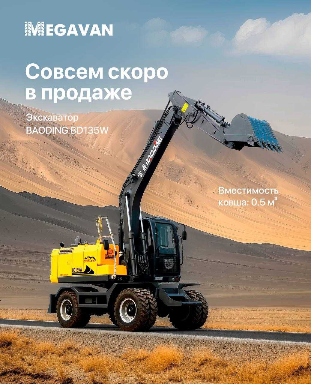BAODING BD135W EKSKAVATOR — Kovish sig‘imi: 0.5 m³