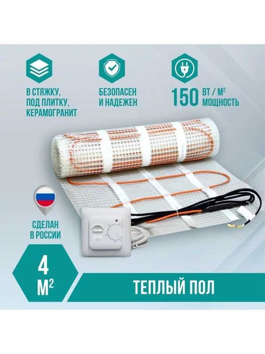 НИЗКАЯ ЦЕНА электрический теплые полы Отопление теплый пол под плитку