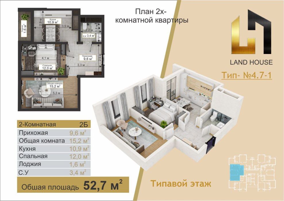 Subsidiya va ipoteka 17-18%